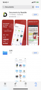 IOS系统苹果手机如何下载视频和音乐-五七网络