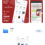 IOS系统苹果手机如何下载视频和音乐-五七网