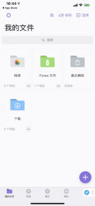 图片[2]-IOS系统苹果手机如何下载视频和音乐-五七中文网