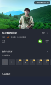 腾讯视频小程序可以免广告-五七中文网