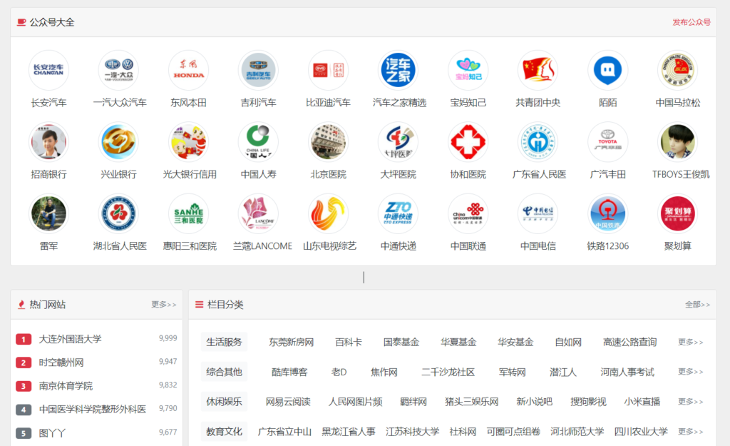 图片[2]-呆错分类导航系统-免费的导航源码，支持小程序和公众号展示-五七中文网