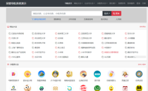 呆错分类导航系统-免费的导航源码，支持小程序和公众号展示-五七中文网