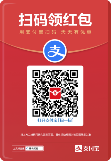 支付宝领取随机实体店红包！-五七中文网