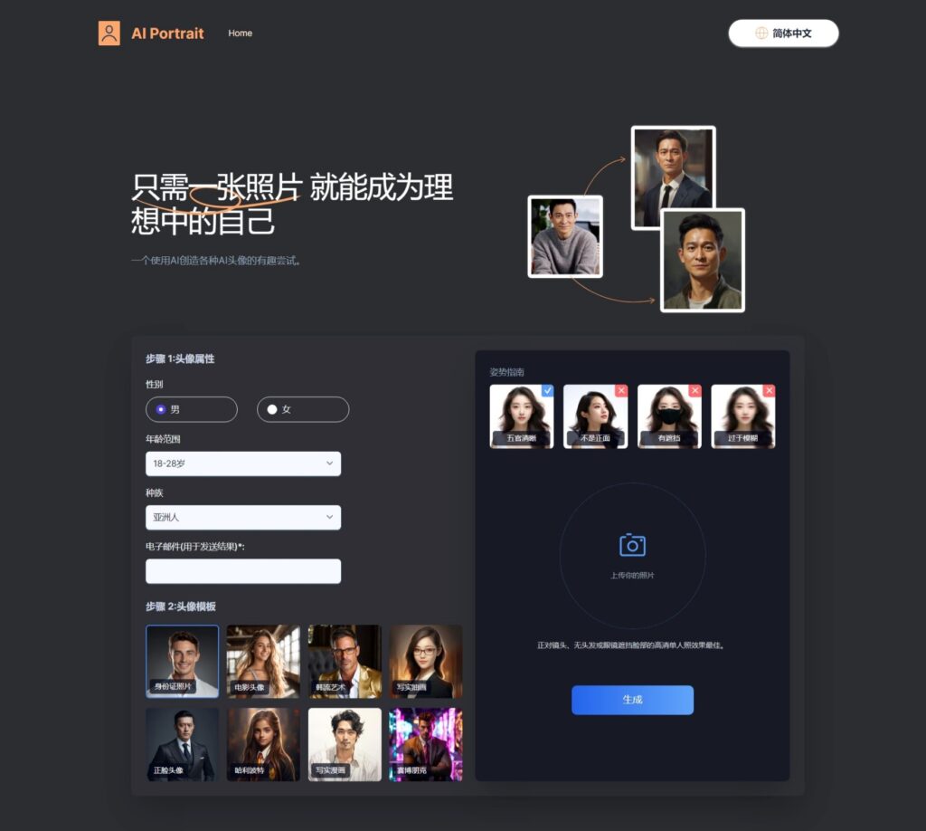 网页捕获_23-8-2023_184833_www.ai-portraits.org