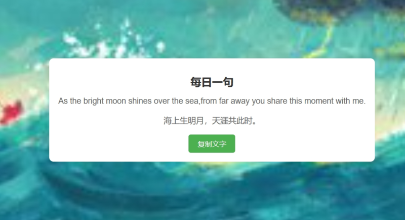 每日一言，每天学习一句-五七中文网