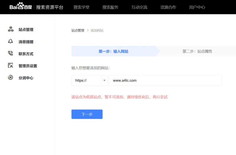 据爆料近期百度搜索推出新举措,清理大量低质量网站-五七中文网