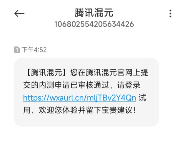 腾讯混元助手初体验-五七中文网