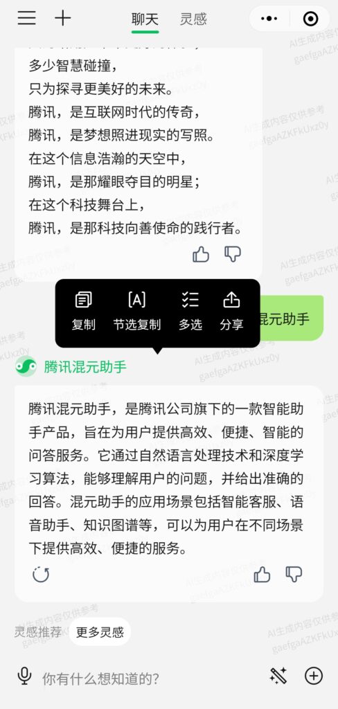 Screenshot_2023-10-27-16-56-20-272_com.tencent.mm-edit