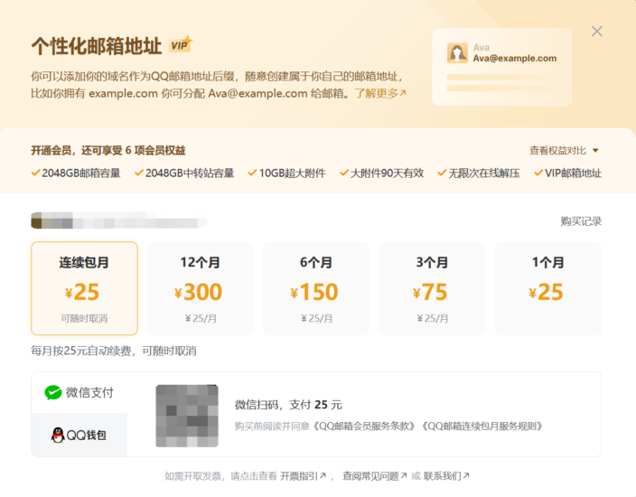 腾讯邮箱会员推出付费域名邮箱-五七中文网