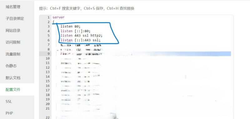 网站开启 IPv6 访问教程贴- IPv6 访问宝塔面板教程-五七中文网