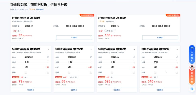 腾讯云4核4G服务器新客38元-五七中文网